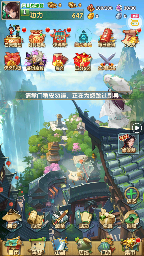 大掌门20.1免费追新版2