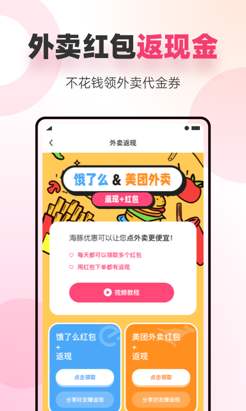 多麦app安卓版2