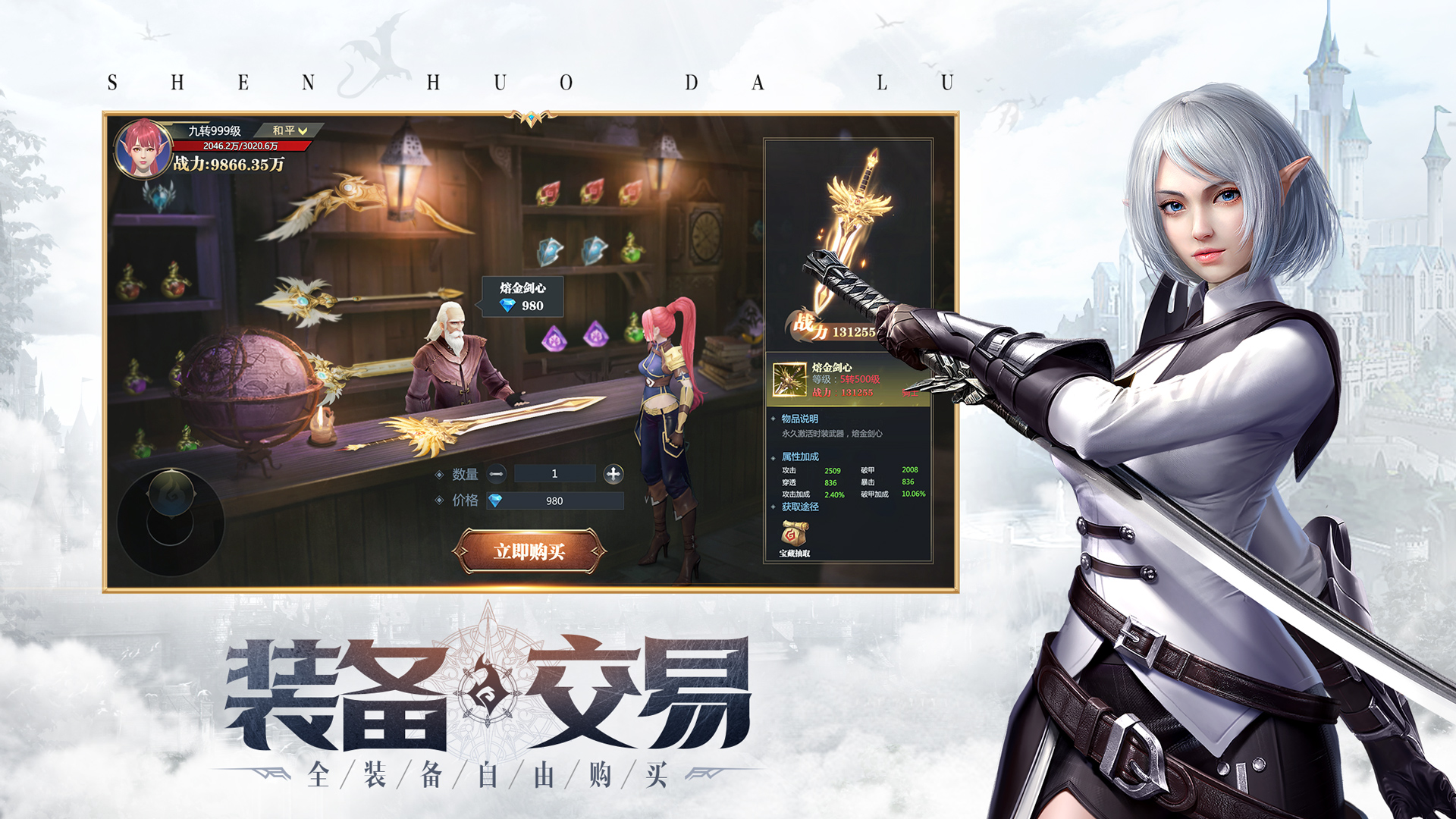 神火大陆手游官方版3