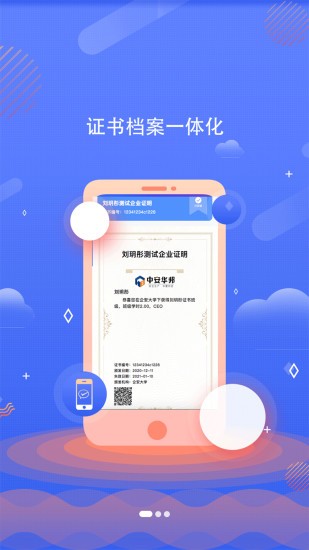 中研企课堂app最新版1
