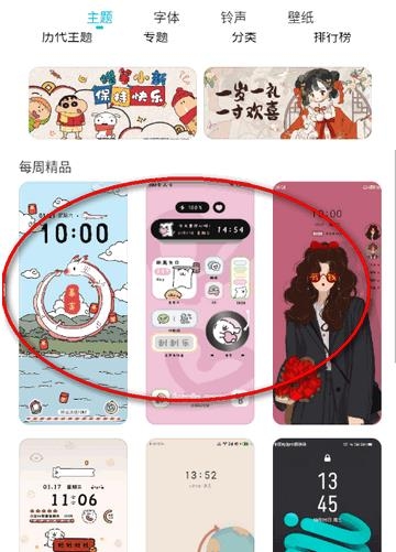 flyme主题美化提取包 flyme主题美化提取包