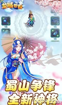 龙域世界超V版 龙域世界超V版