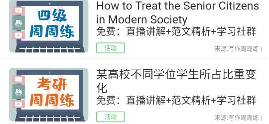 作文批改网app最新版本 作文批改网app最新版本
