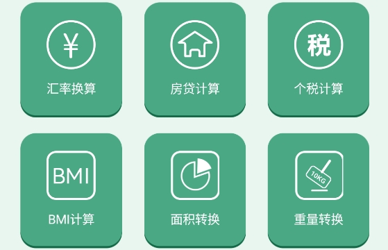 完美星球计算器 完美星球计算器