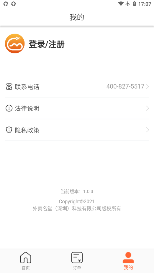 歪麦霸王餐app安卓版0