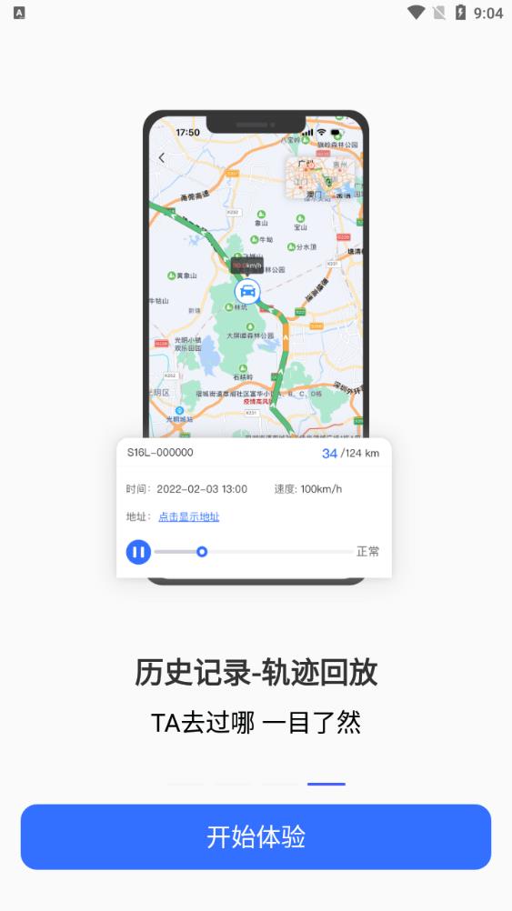在这儿app安卓版4