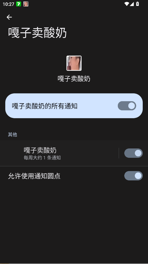 嘎子卖酸奶app手机版1