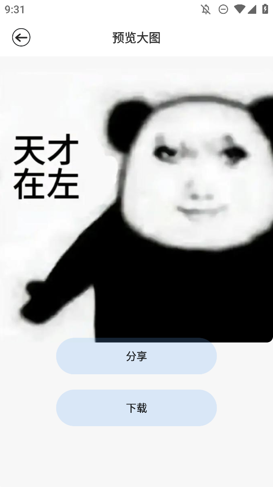 暴走龙图DIYapp手机版0
