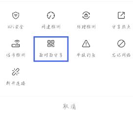 2026年最新WiFi万能钥匙