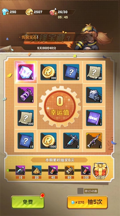 向僵尸开炮国际服免广告 向僵尸开炮国际服免广告
