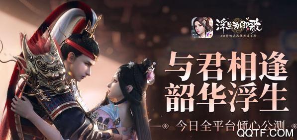 抖音浮生为卿歌安卓版