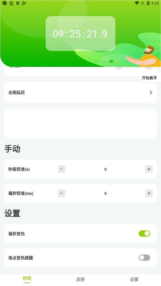 ZK助手app安卓版0