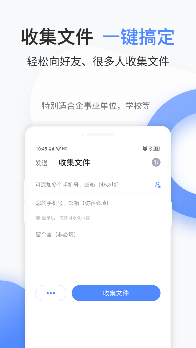 文叔叔文件分享软件1