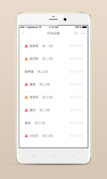 心灵伙伴云平台app手机版0