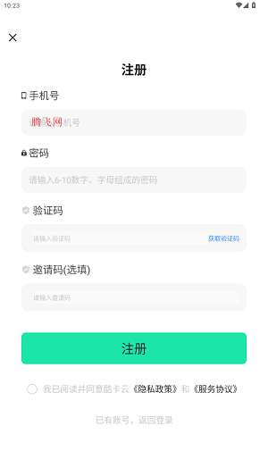 酷卡云游戏app手机版