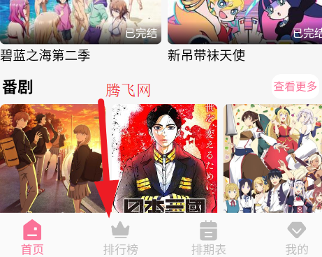 MiFun无广告纯净版
