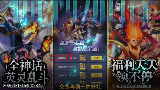 召唤师纷争3折免费版 召唤师纷争3折免费版