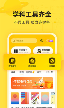 快对作业app最新版2