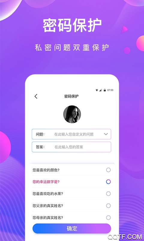 私密相册助手app1