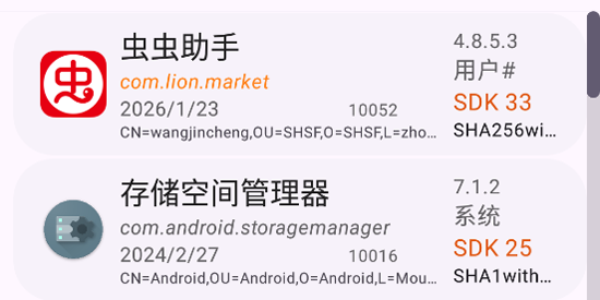 AppManager安卓版本