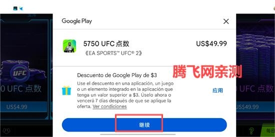 终极格斗冠军赛2手机版(UFC Mobile 2)