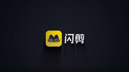 闪剪app最新版 闪剪app最新版
