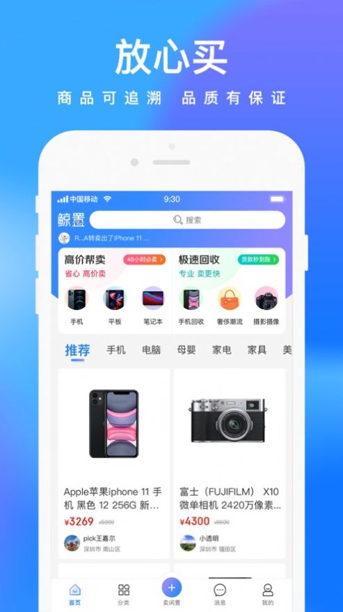拍拍鲸置app手机版0