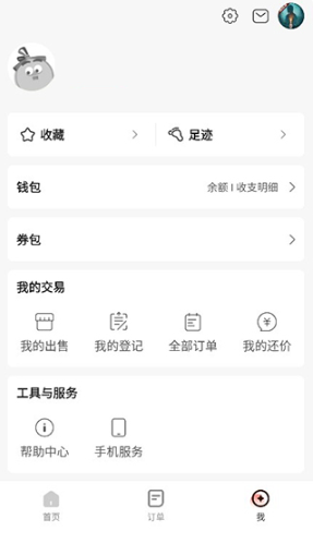 网易藏宝阁渠道版