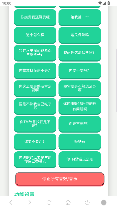 刘华强语音盒app手机版1
