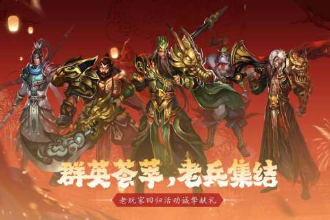 真三国快打手游最新版0