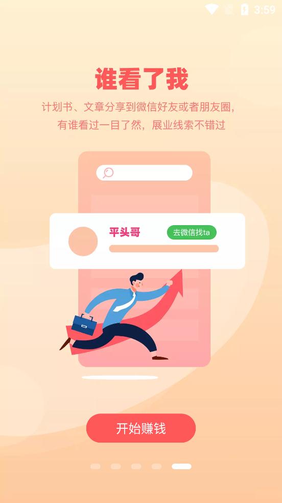 向日葵保险人app最新版5