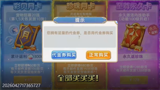 彩虹物语0.05免费1.5W 彩虹物语0.05免费1.5W