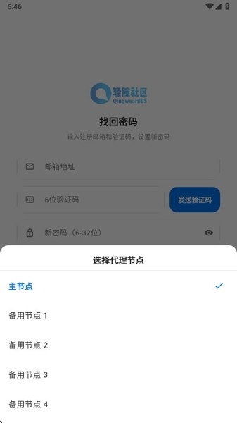 轻腕社区app安卓版3
