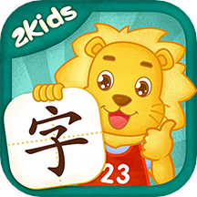 2Kids学汉字官方版