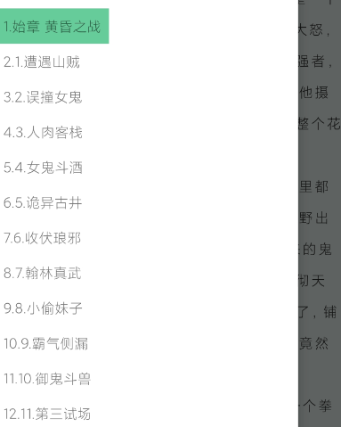 文本速阅-txt阅读app