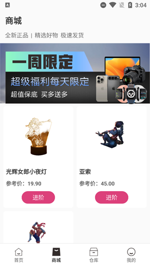 梦享潮玩app最新版 梦享潮玩app最新版