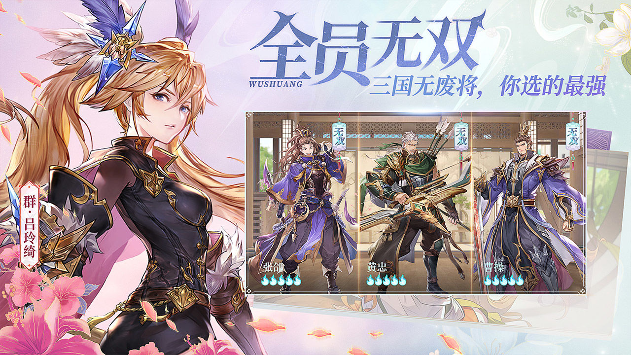 三国志幻想大陆官方版1