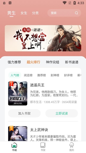绿柠小说大全app官方版 绿柠小说大全app官方版