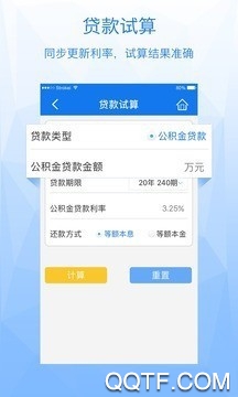 内蒙古公积金管理中心app官方版0