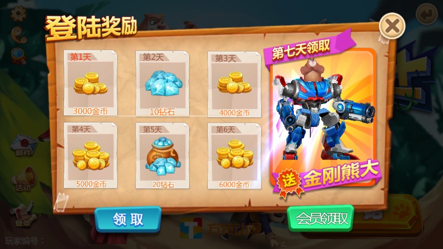 熊出没森林勇士内购免费版2