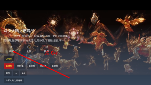 OkraTV免费看剧软件 OkraTV免费看剧软件