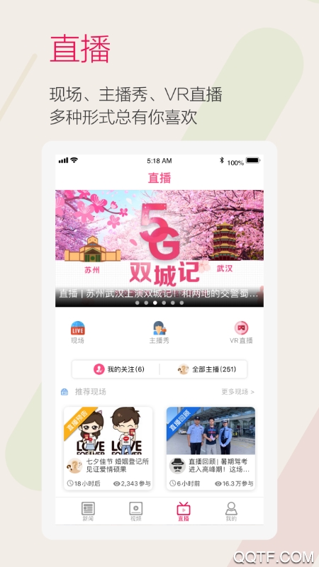 看苏州app4
