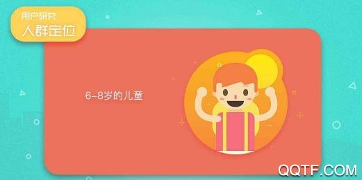赋能中童教育版