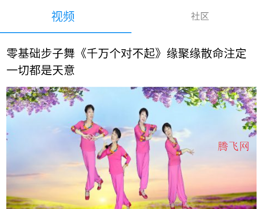 广场舞大妈跳舞视频大全app 广场舞大妈跳舞视频大全app