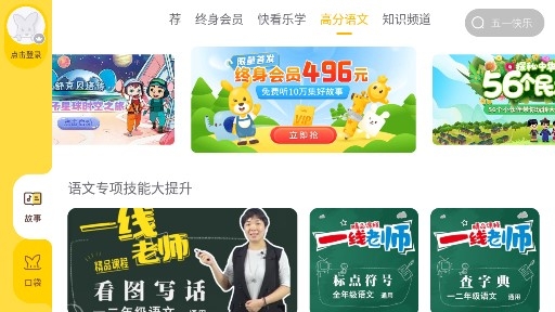 口袋故事hd手机版app 口袋故事hd手机版app