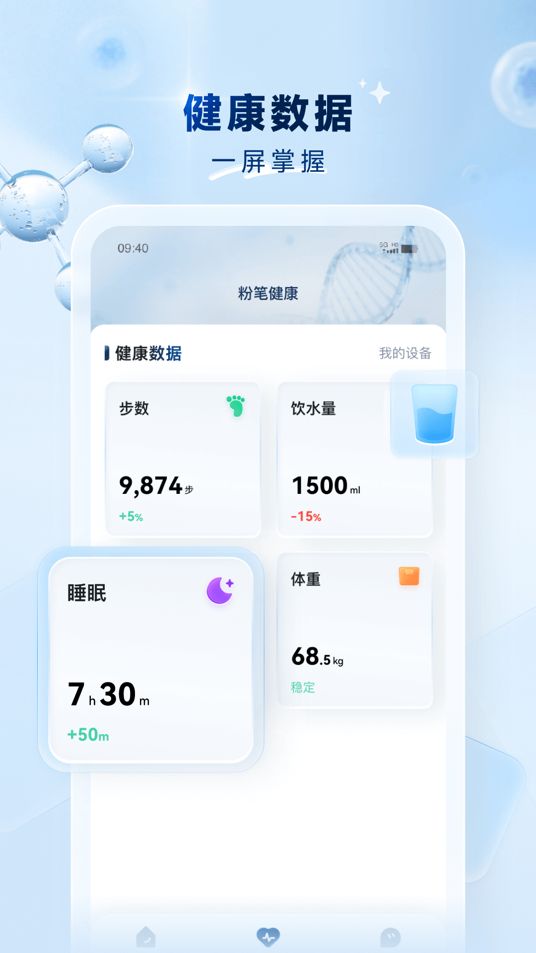 粉笔健康app安卓版0