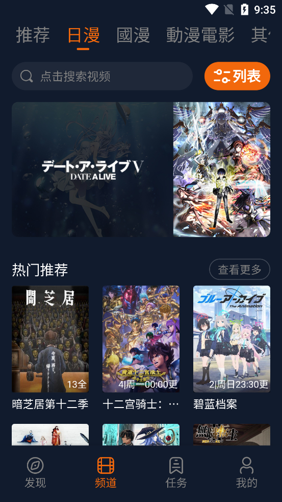囧次元app官方版1