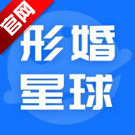 形婚星球app手机版