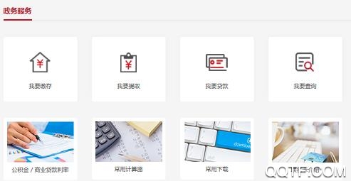 北京市公积金app苹果版 北京市公积金app苹果版