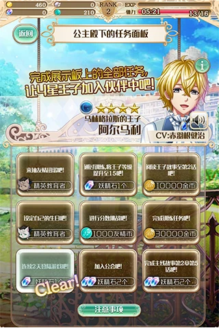 梦王国与沉睡的100王子应用宝版本3